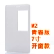 Phụ kiện điện thoại di động Huawei m2 phiên bản thanh niên 7 inch bảo vệ vỏ máy tính bảng PLE-703L