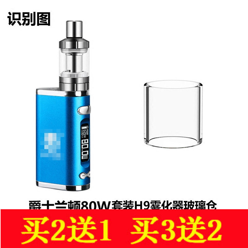Jazz Langton 80W H9 glass warehouse atomization warehouse glass tube glass cover accessories
