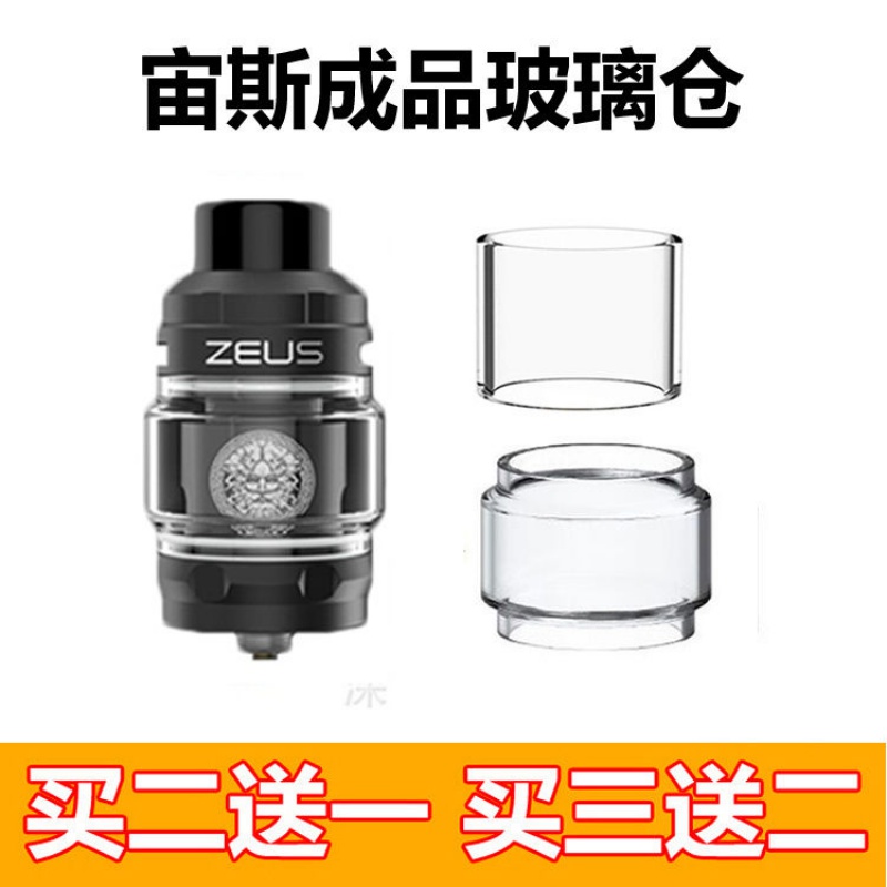 Zeus Subohm Tank Zeus atomization glass Fat bin extra-large oil storage tube hood accessories