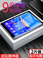 Применимый Huawei MatePad11 Temded Film 10.1 Huawei планшета для защитной пленки MatePadpro12.6mate Post Pad Computer Huawei10.4/8 дюймов 5M6V Honor 7pro