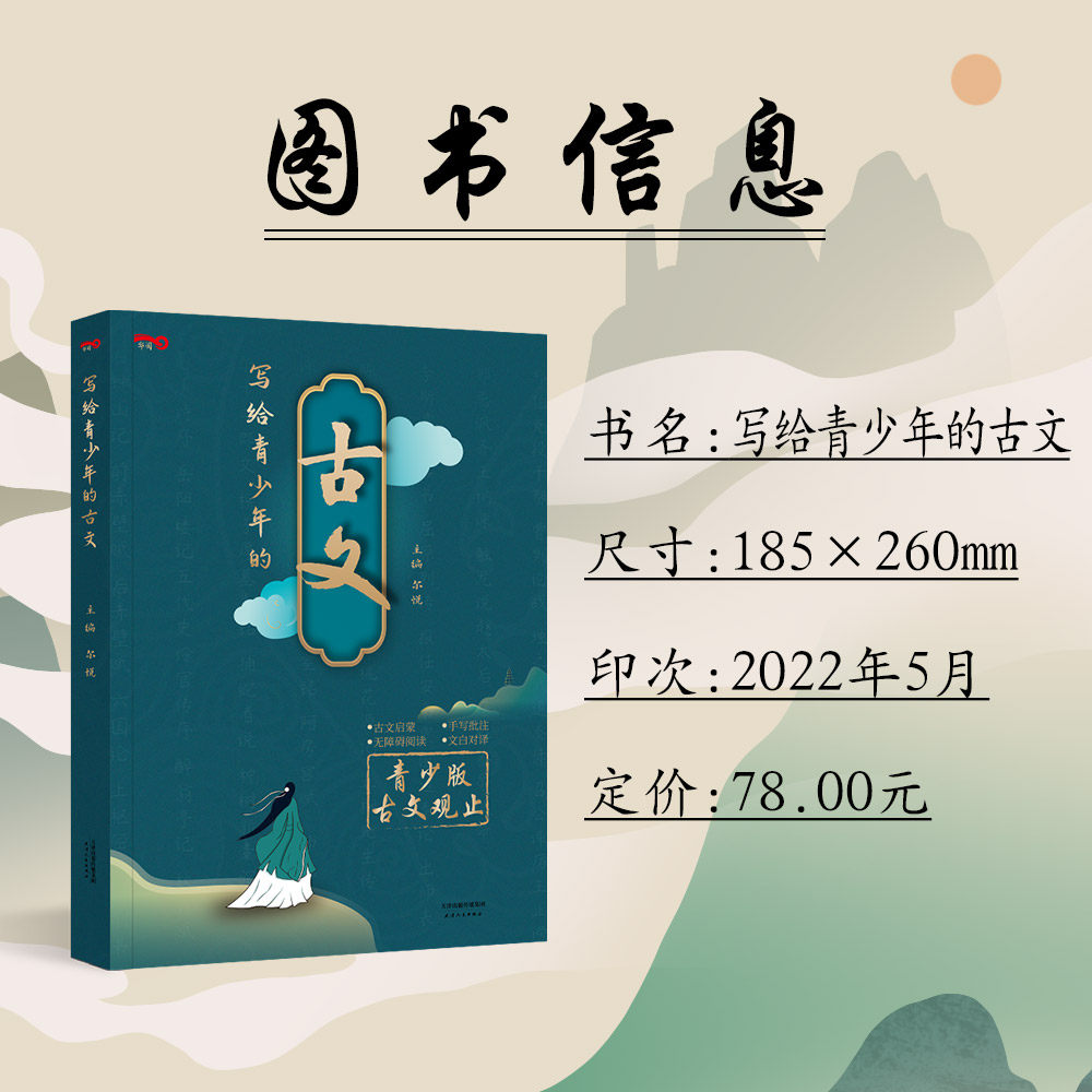 📚古文观止新体验！中华藏书局小古文系列，带你穿越时空的文学之旅🚀-中国古诗词-淘宝好物网