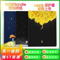 Kindle Oasis 7 Yingcun e-book reader KO2 thế hệ da bảo vệ tay áo thông minh đánh thức - Phụ kiện sách điện tử ốp lưng ipad 3