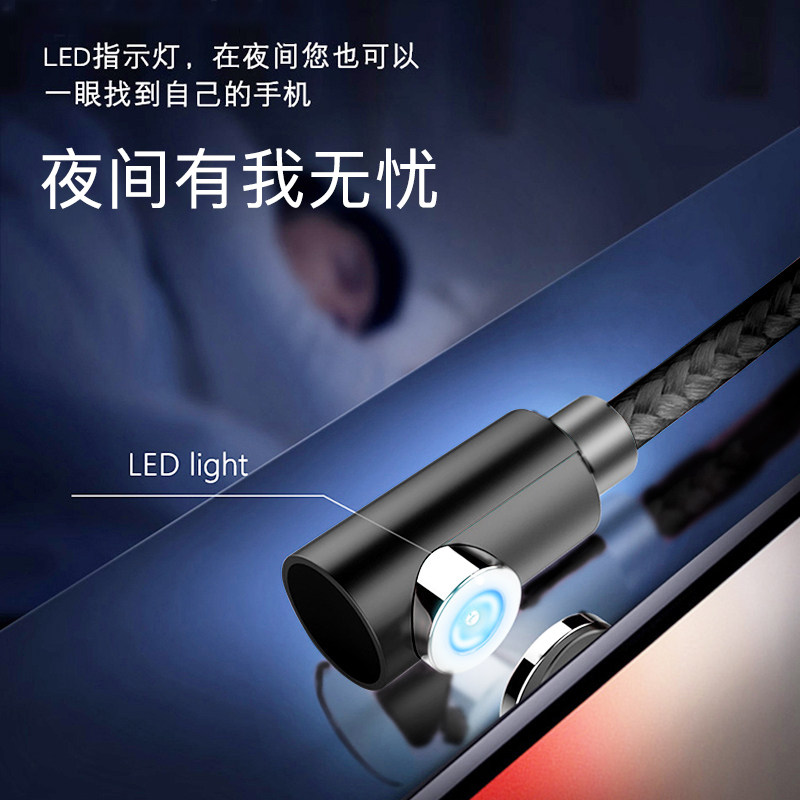 (Elbow) magnetic attraction data line Apple Android-Android all-in-one adaptation VIVOPPO Xiaomi mobile phone