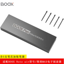 BOOX NOTE AIR Dongyun pen refill set NoteAir replacement refill adapted to get MAX reader