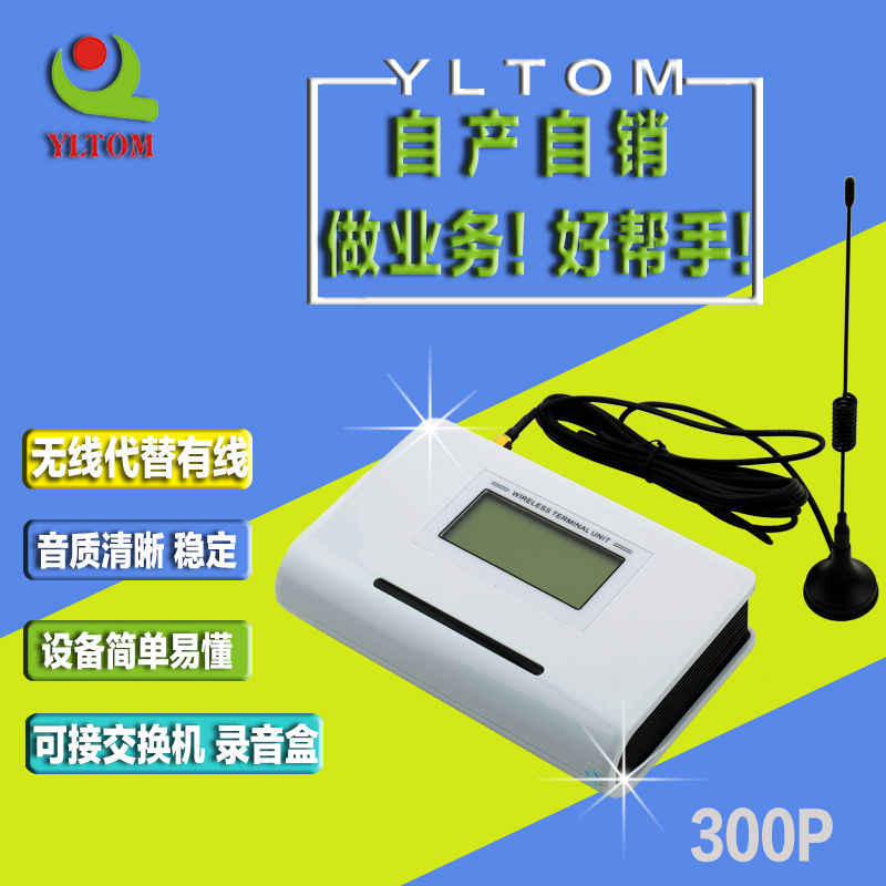 GSM fixed station GSM wireless platform can be connected to alarm host audio card voice box P300 phone adapter Wireless to wired phone card to Wired