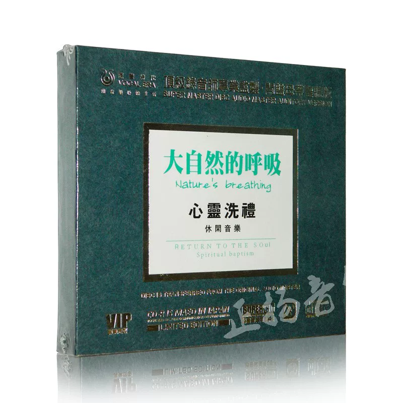 Подлинный автомобильный CD-диск с естественным дыханием, крещение ум, светлая музыка, материнский диск