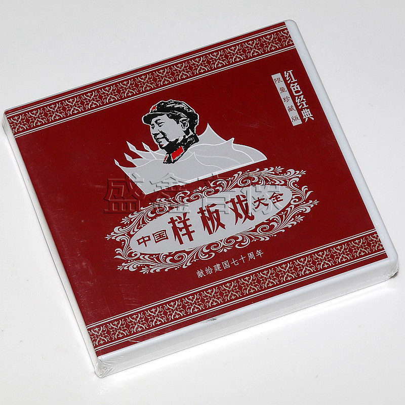 Genuine Opera Peking Opera Disc Chinese Model Drama Daquan Red Classic 12DVD Sha Jiabang Red Lantern