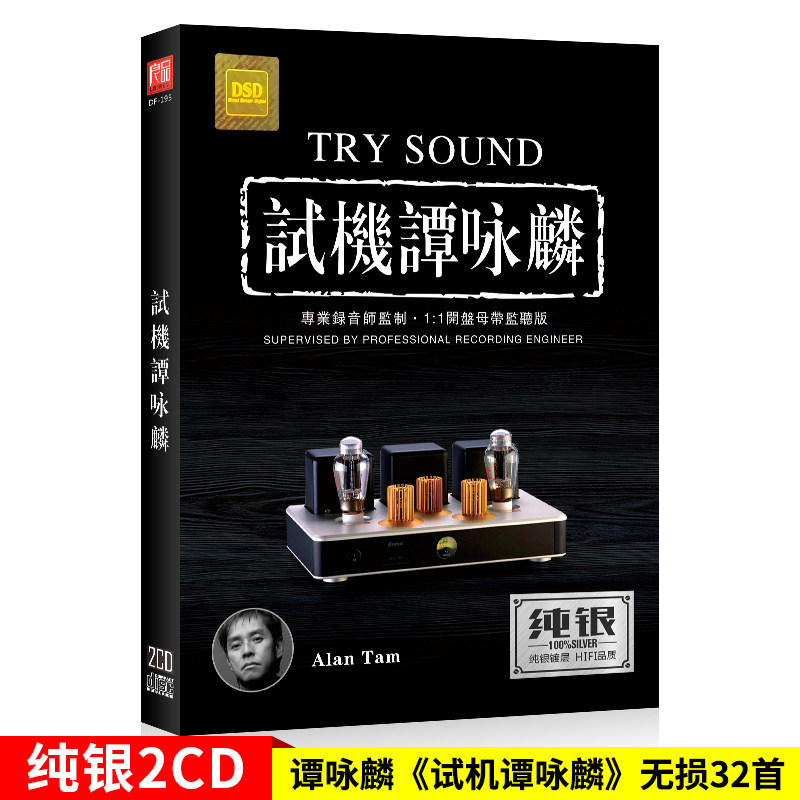 Tan Yonglin cd genuine album classic nostalgic pop old song CD car distortion-free DSD music disc