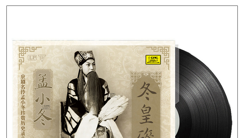 Meng Xiaodong Donghuang bị hỏng vàng Bắc Kinh opera tên máy ghi âm dành riêng LP vinyl đĩa 12 inch 33 lượt - Máy hát mâm đĩa than audio technica