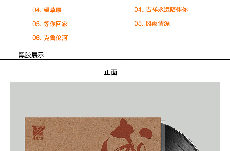 đầu đĩa than giả cổ Chính hãng Down Yang Zhuoma Cuộc gọi vàng 2 Bài hát đồng cỏ Máy hát LP LP Vinyl Record 12 Inch - Máy hát 	bán máy nghe nhạc đĩa than