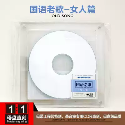 Mandarin Old Songs cd Classic Nostalgia 8090s Pop Music master Master Straight engraving 1:1 CD cd disc