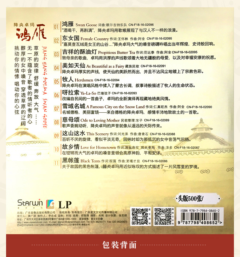 Máy ghi âm cổ điển chính hãng chuyên dụng đĩa vinyl LP 12 inch ghi xuống bài hát đồng cỏ Yang Zhuo Ma Hongyan - Máy hát 	đầu đĩa than denon dp-400	