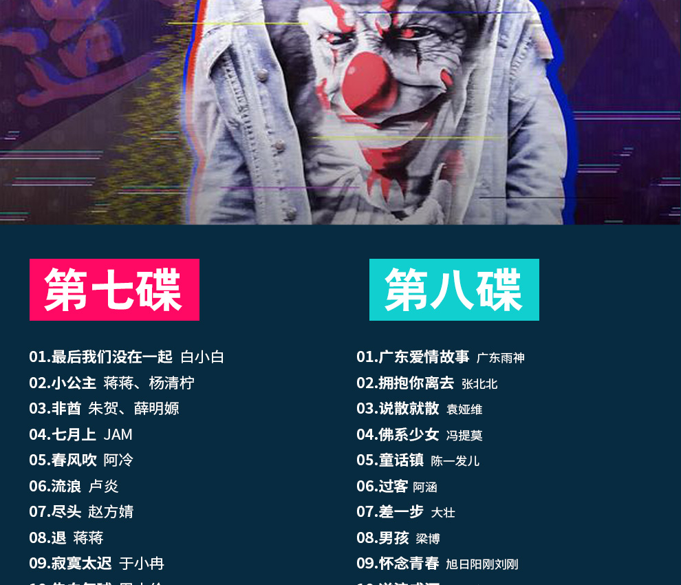 2018抖音快手热门歌曲大全CD 抖音CD流行新