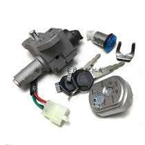 Applicable Yamaha Lin Hai Uya LH100T-12 Sanyang Ruiyu 110 Ignition Switch Key Electric Door Lock Set Lock