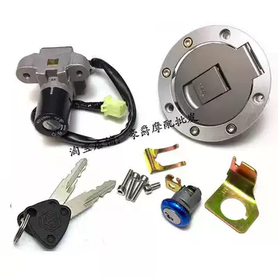Applicable to Zongshen Bijiajiu BYQ125 150-8 Robinson locomotive lock electronic door lock fuel tank cover lock accessories
