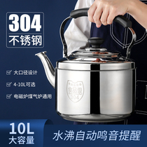 Ultra-thick 304 stainless steel large-capacity kettle gas household whistle kettle boiling kettle gas stove induction cooker