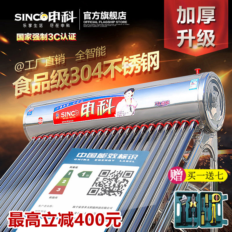 Shenke Solar Water Heater Household 304 Stainless Steel Water Tank Fully Automatic Water Supply Electric Heating Purple Gold Tube Shenke Solar Water Heater Household 304 Stainless Steel Water Tank Fully Automatic Water Supply Electric Heating Purple Gold Tube