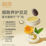 润本 Защитный крем для пяток, демисезонный крем от трещин для ног для ухода за кожей, против трещин