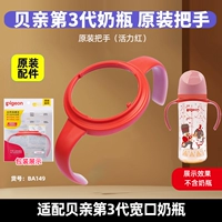 Pigeon, оригинальная бутылочка для кормления, широкое горлышко