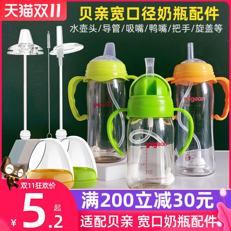 Ann with Shell parent bottle accessories wide diameter straw grip handle ppsu glass bottle universal kettle straw
