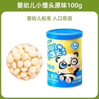 【1 банка】Оригинальные детские булочки на пару 100г