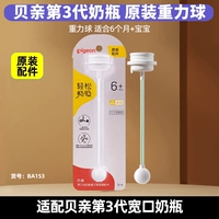 Pigeon, оригинальная бутылочка для кормления, трубочка, широкое горлышко