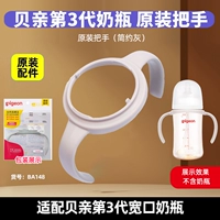 Pigeon, оригинальная бутылочка для кормления, широкое горлышко