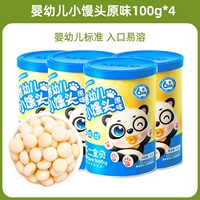 【4 банки】Оригинальные детские булочки на пару 100г*4