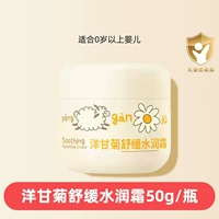 Успокаивающая увлажняющая ромашка, 50г