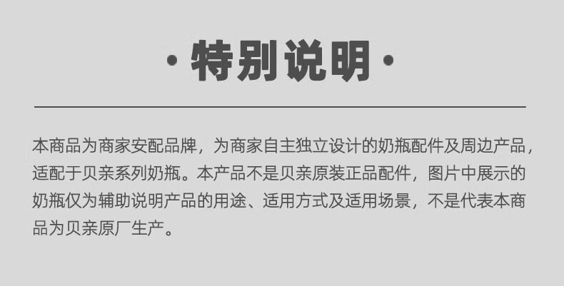 Крышка для бутылочек 安配水杯盖适配贝亲第3代奶瓶配件宽口奶瓶转换头直饮吸管重力球 Residential distribution