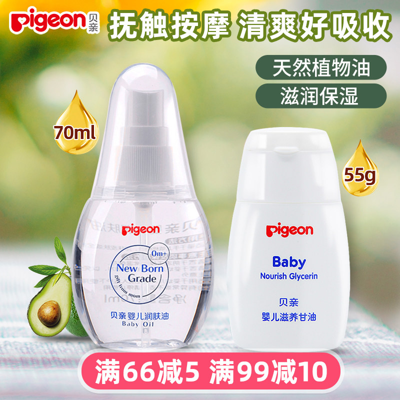 Beloved baby nourishing glycerine newborn nourishing touch oil small baby massage essential oil Children moisturizing and moisturizing oil