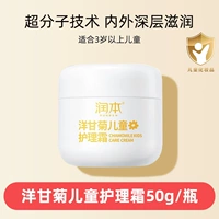 Детская лечебная ромашка, 50г