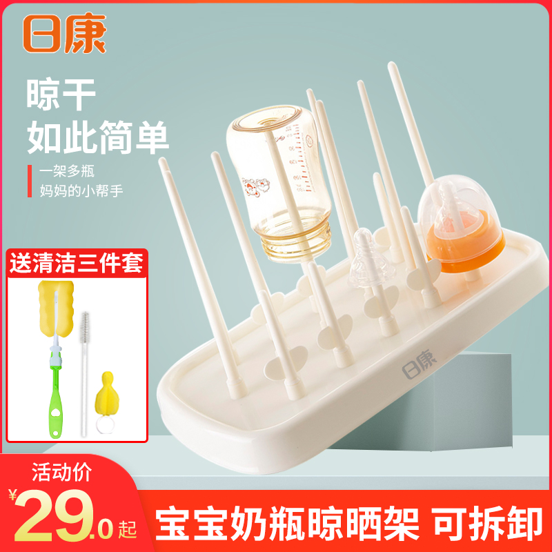 Rikang bottle drying rack Baby bottle drying rack Baby bottle drain drying rack removable