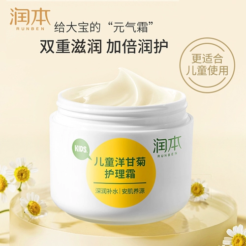 润本 Детское молочко для тела, увлажняющий крем для лица для лица, крем для тела
