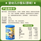 Fuji Baby Kind Buns Маленькие пищевые продукты Дополнительное питание Небольшое печенье без добавки Cance Sucrose Salt Chindings Легко растворить