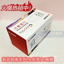 H265 surveillance box surveillance camera box full color camera packaging box Haikang packaging box
