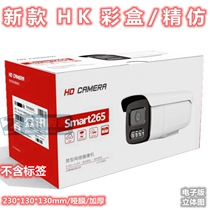 H265 dual-light surveillance packaging box surveillance camera packaging box hemisphere packaging box surveillance photo packaging box