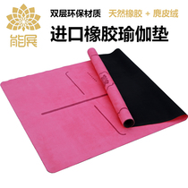 Suede suede yoga mat thin section anti-slip 1MM portable travel odourless sweat and sweat foldable towels natural rubber