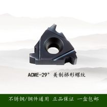 Daoqin 29 degree American T-shaped external thread tooth blade 16ER8 10 16ACME CNC tooth knife grain stainless steel