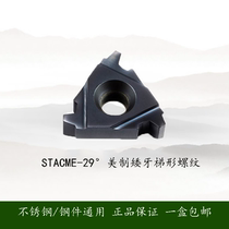 Daoqin 29 degrees American T-shaped short tooth short tooth external thread blade 16ER8 10 16STACME CNC tooth knife