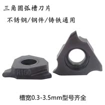 Triangular arc grooving blade TGF32R round head circlip slot R0 25-R1 75 Steel stainless steel iron Universal
