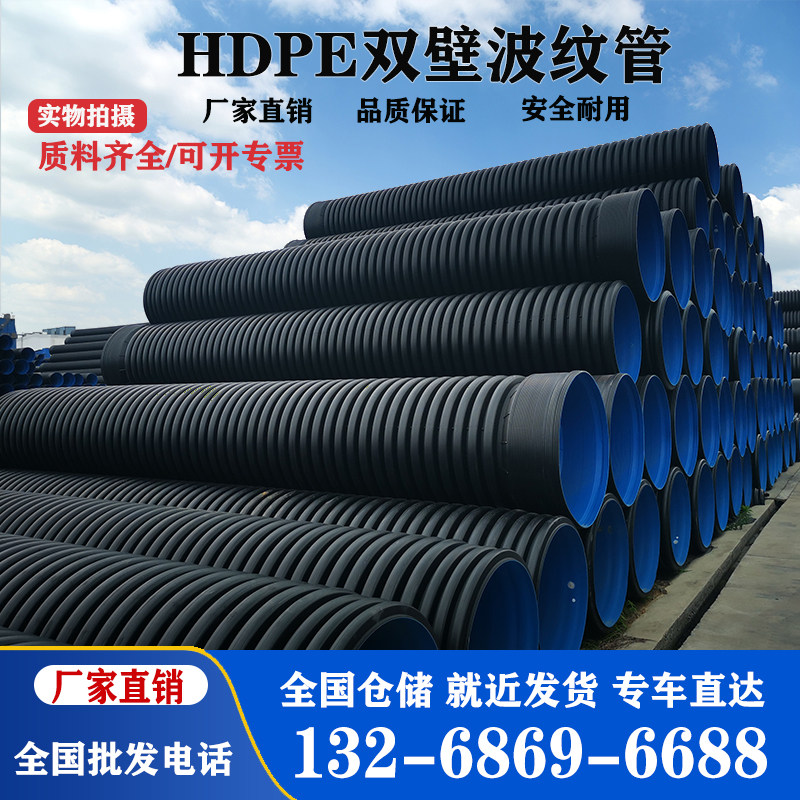 hdpe double wall corrugated pipe steel belt spiral reinforced pipe hollow wall winding pipe municipal engineering sewage pipe rainwater pipe