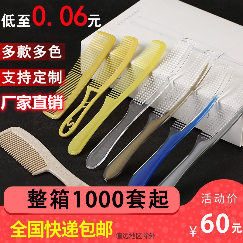 Guesthouse hotel disposable toiletries set hostel disposable comb wood comb plastic comb custom