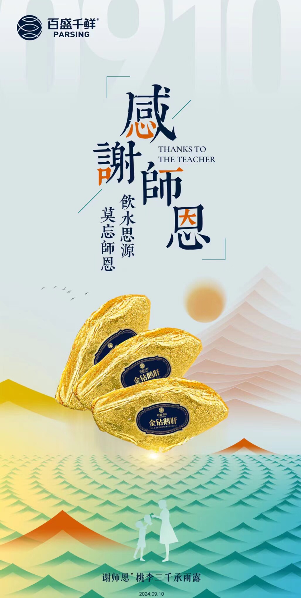 徳润冷冻食品商店的LOGO