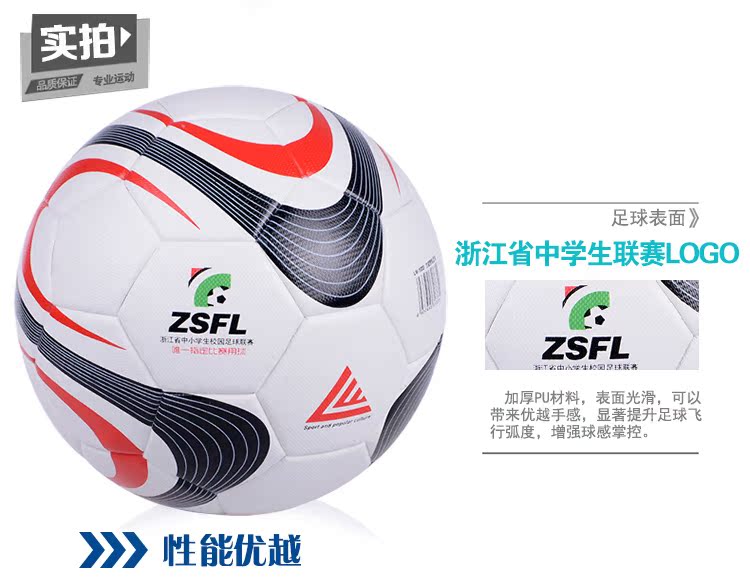 Ballon de football - Ref 5381 Image 19