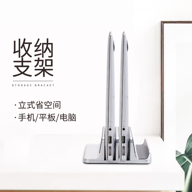 Aluminum Alloy Laptop MacBook Pro Vertical Storage Stand Mac Mini Desktop Base