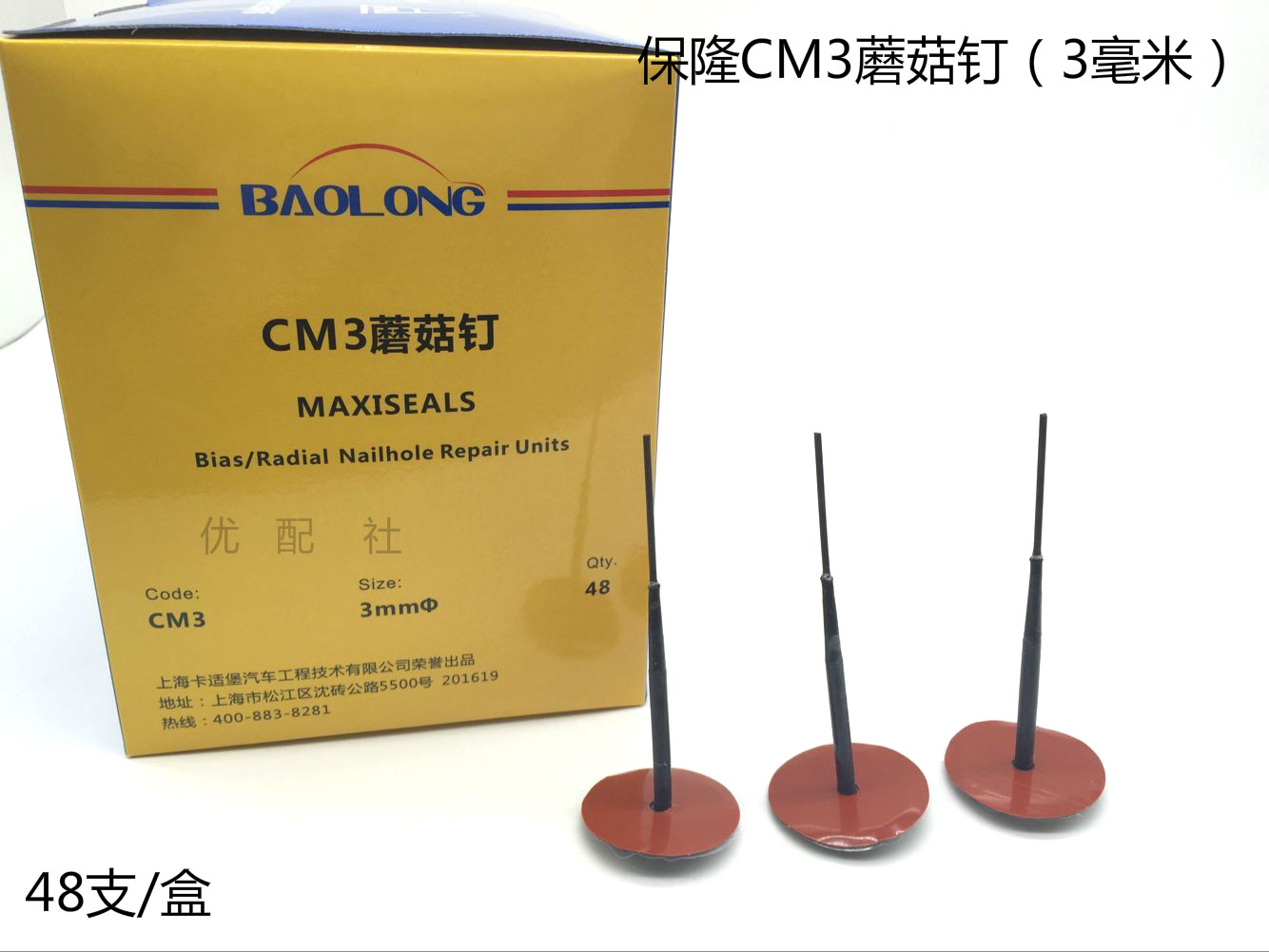 Kit de réparation vélo - Ref 2314083 Image 8