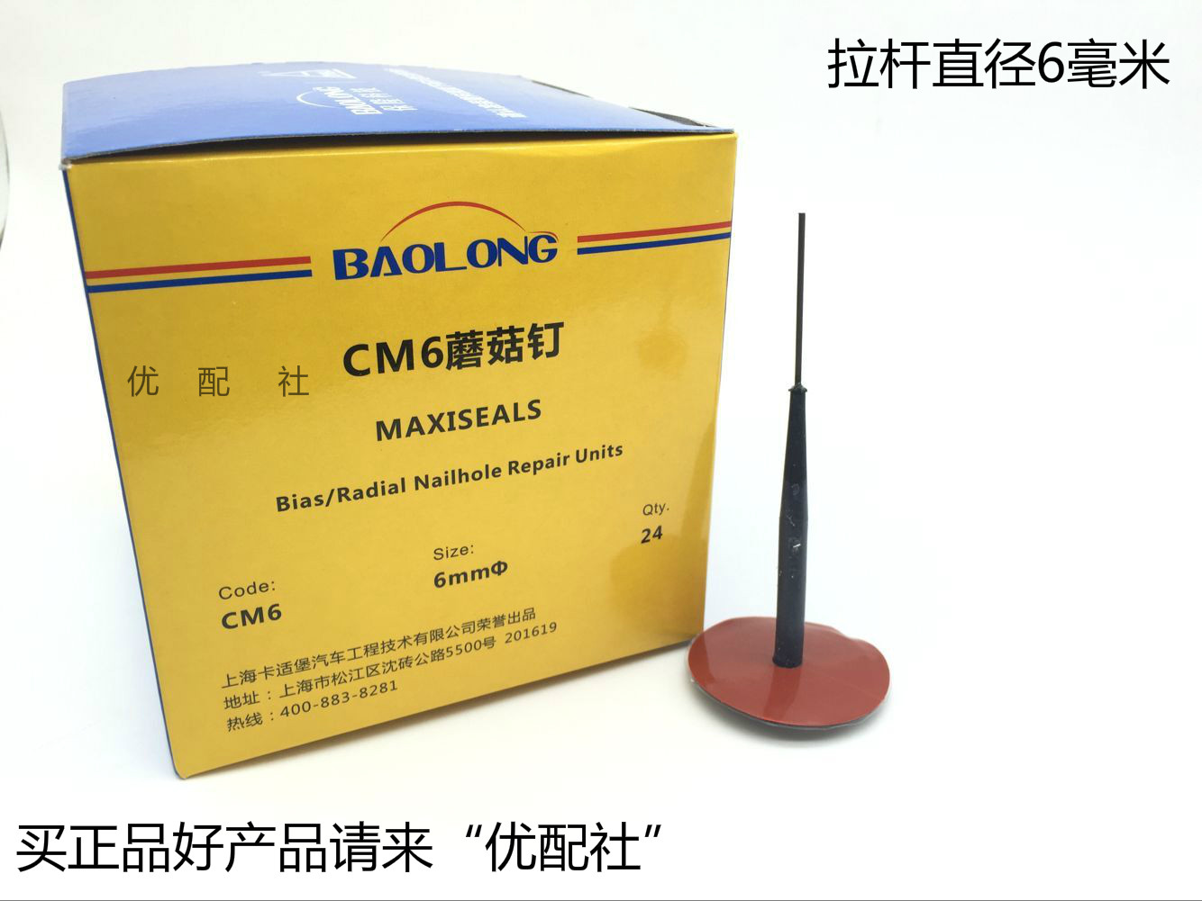 Kit de réparation vélo - Ref 2314083 Image 9