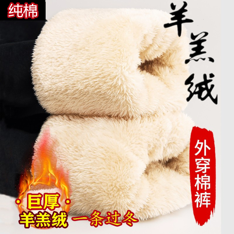 Pure Cotton Pants Men Cashmere Sweatpants Winter Plus Suede Thickened Male outwear Winter Pants Casual Men's Pants-Taobao