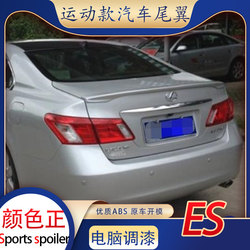 Lexus ES240 Tail Wing 06-11 Old Lexus ES250ES200ES350 수평 테일 프레스 ABS에 적용 가능